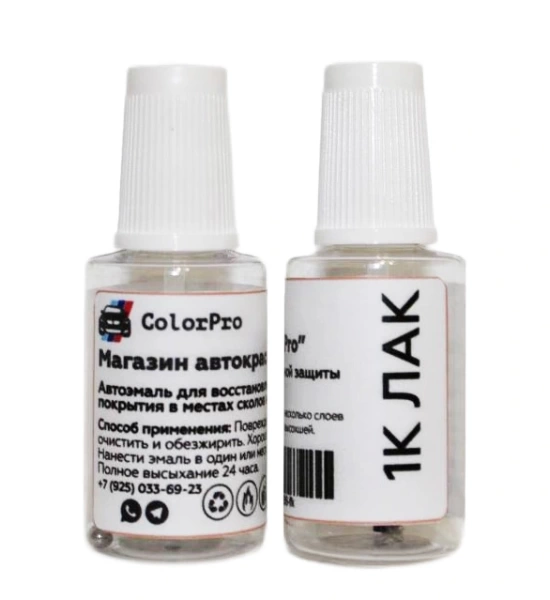 ral 9023 краска для сколов, флакон с кисточкой